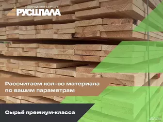 Доска штакетник 15х90х2000мм