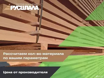 Доска обрезная хвойная дисковый распил 1-2 сорт естественной влажности