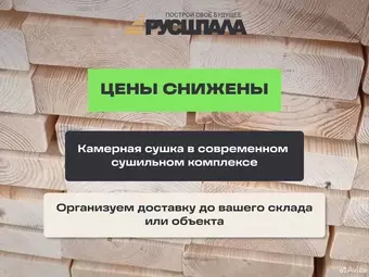 Каркасная доска хвойная строганная 45х95х6000 мм