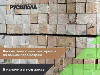 Брусок хвойный строганный 45х45х3000 мм