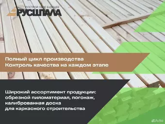 Рейка хвойная строганная 20х45х2000 мм